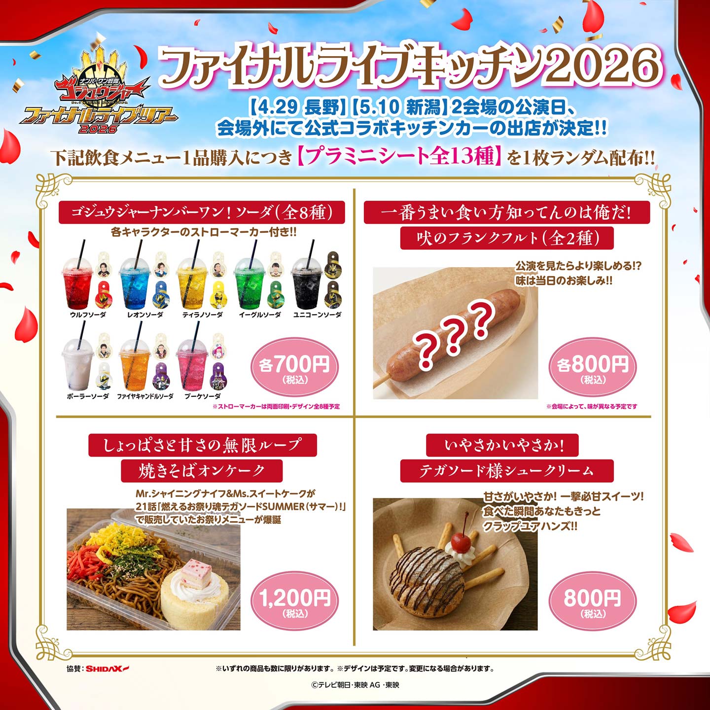 ファイナルライブキッチン1