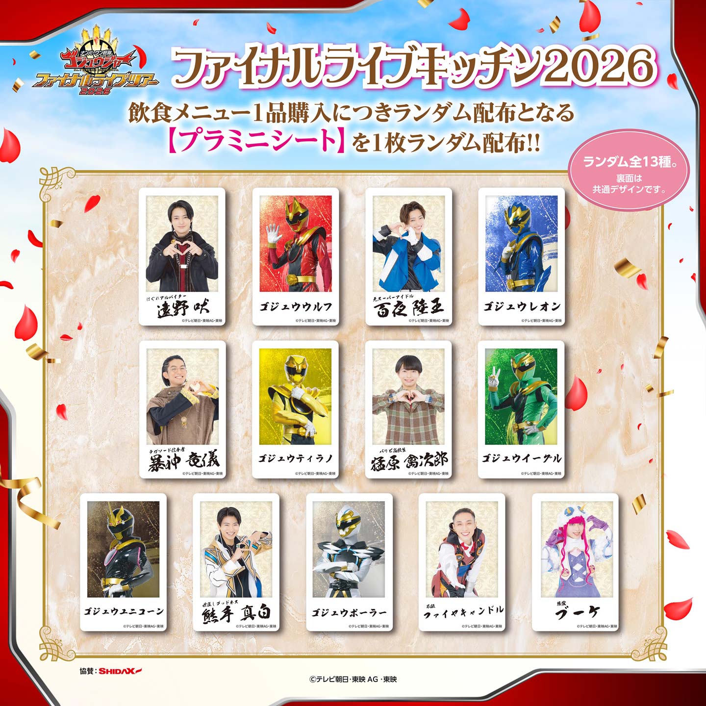 ファイナルライブキッチン1