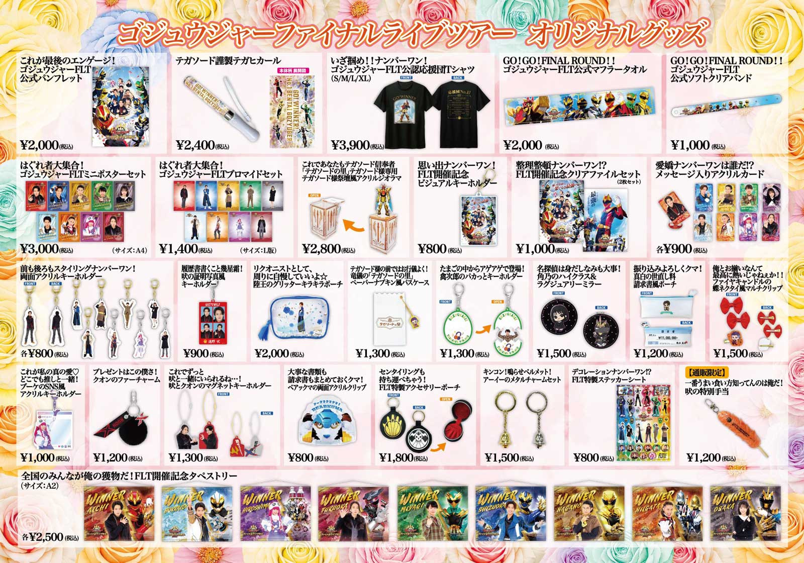 OFFICIAL GOODS